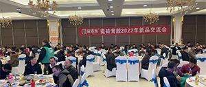 瓷添乐2022重庆地区瓷砖背胶新品交流推介会